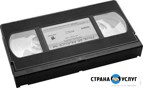 Оцифровка видеокассет VHS конвертация видеомонтаж Москва - изображение 1