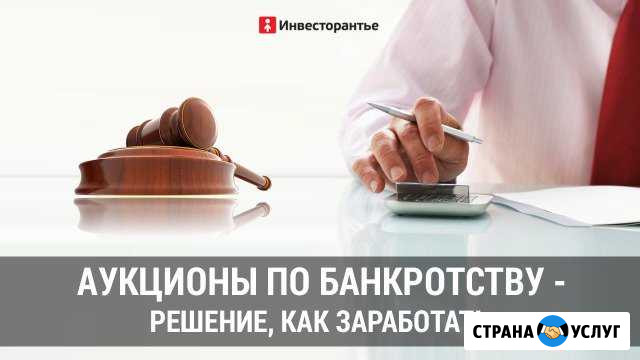 Помогу сэкономить на покупке недвижимости и авто Лобня - изображение 1