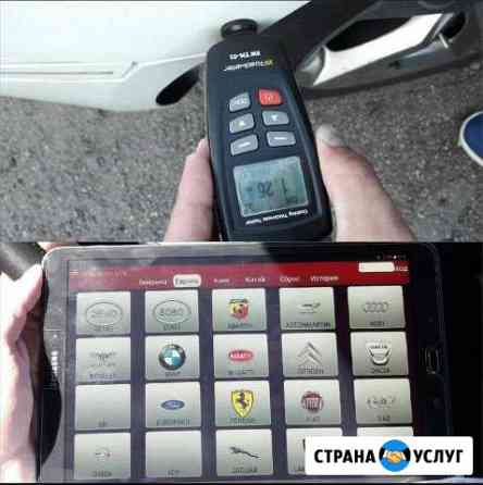 Автоподбор Автоэксперт Диагностика перед покупкой Санкт-Петербург