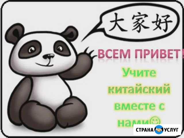 Репетитор Пыть-Ях - изображение 1