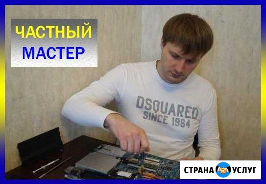 Ремонт компьютеров и ноутбуков. Установка Windows Новосибирск - изображение 1