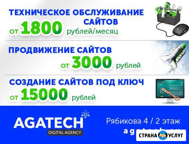Создание сайтов любой сложности, гарантия качества Ульяновск - изображение 1