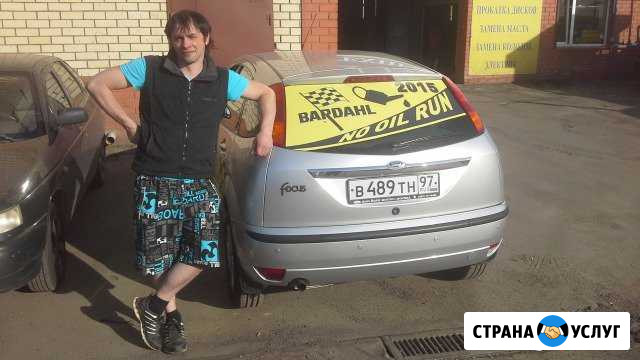 Автэлектрик Подольск - изображение 1