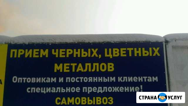 Самовывоз металлолома Новокузнецк - изображение 1