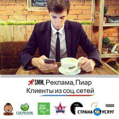 SMM-специалист Хабаровск