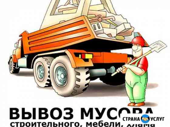 Вывоз мусора Новосибирск
