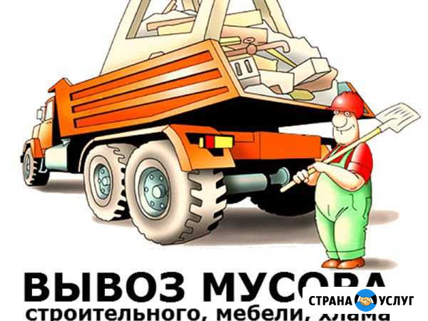 Вывоз мусора Новосибирск - изображение 1