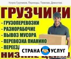 Услуги грузчиков Череповец - изображение 1
