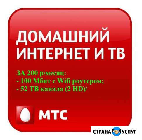 Практически бесплатный интернет + тв Казань - изображение 1