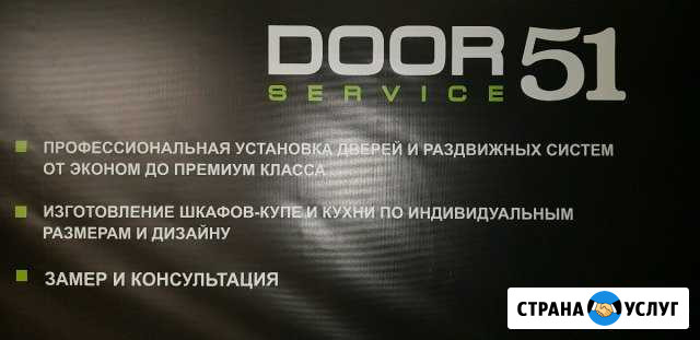 Установка дверей Североморск - изображение 1