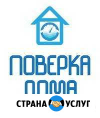 Поверка счетчиков воды Строитель - изображение 1