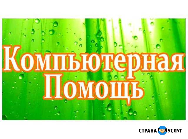 Установка Windows под ключ. Ремонт компьютеров Дзержинск - изображение 1