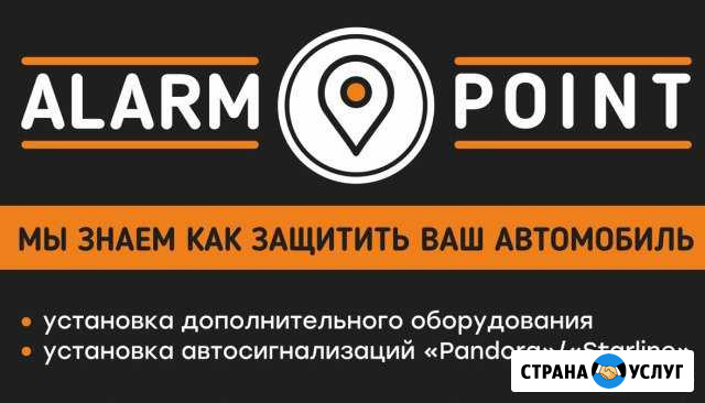 Выезд мастера. Аварийное отключение сигнализации Новороссийск - изображение 1