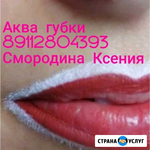 Пудровая техника.Аква губки. Микроблейдинг. Татуаж Подпорожье - изображение 1