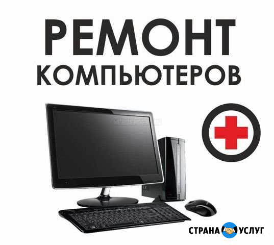 Установка Windows MAC OS Офисных программ. Выезд Хабаровск - изображение 1