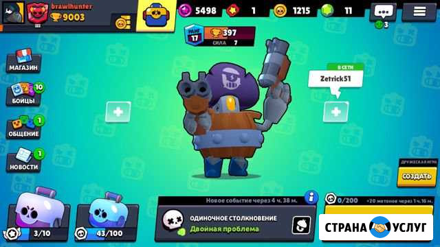 Буст кубков,тренировки brawl stars Ярково - изображение 1