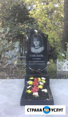 Памятники Ставрополь - изображение 1
