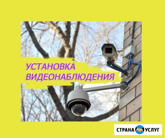 Видеонаблюдение, установка и ремонт Хабаровск - изображение 1