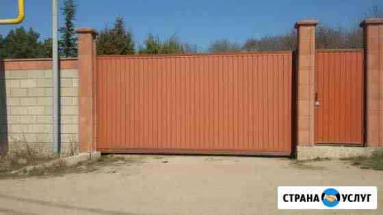 Металлоконструкции-ворота, калитки, заборы,кровля Севастополь