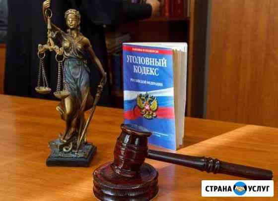 Адвокат Сургут