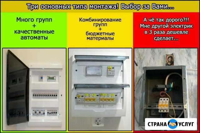 Электрик Нальчик - изображение 1