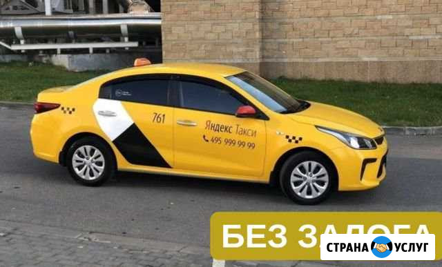 Сдам авто в аренду под такси Москва - изображение 1