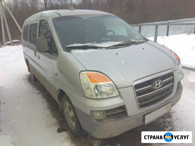 Аренда авто Хундай Старекс 8 мест с водителем Благовещенск - изображение 1
