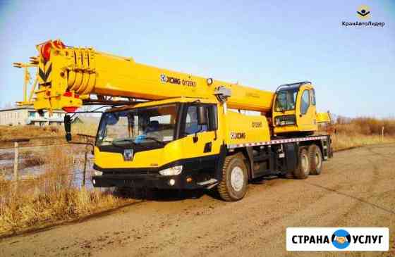 Услуги автокрана xcmg 25т, 38м стрела Краснодар