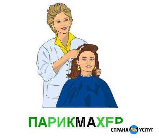 Услуги Парикмахера. Мужской Мастер Казань
