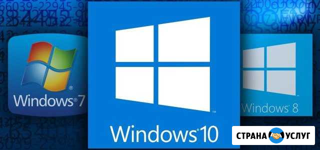 Установка Windows. Компьютерная помощь Новомосковск - изображение 1