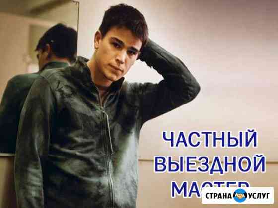 Услуги компьютерного мастера. Выезд в любой район Казань