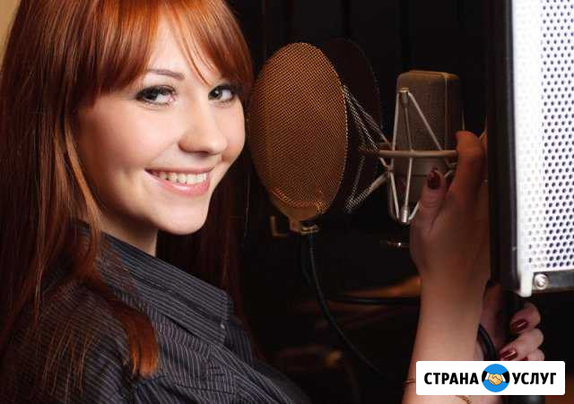 Студия звукозаписи, вокал, создание песен, запись Салават - изображение 1