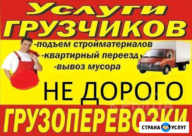 Грузоперевозки круглосуточно Северодвинск - изображение 1