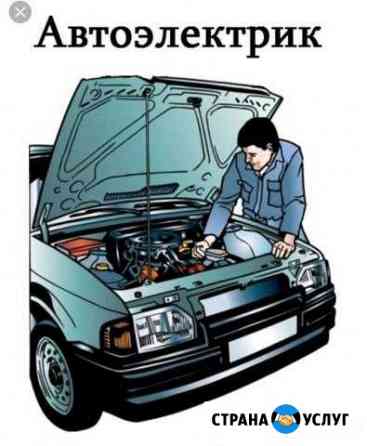 Автоэлектрик, Настройка гбо Тихорецк