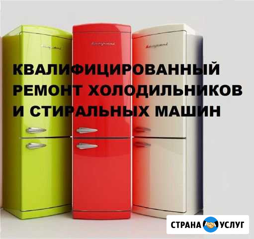 Ремонт посудомоек стиральных машин и холодильников Екатеринбург - изображение 1