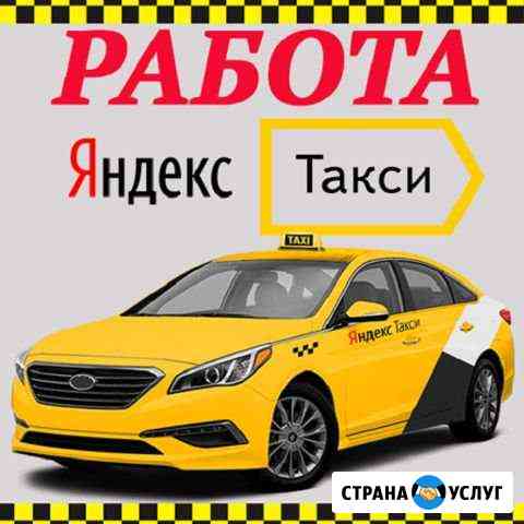 Авто в аренду Оренбург
