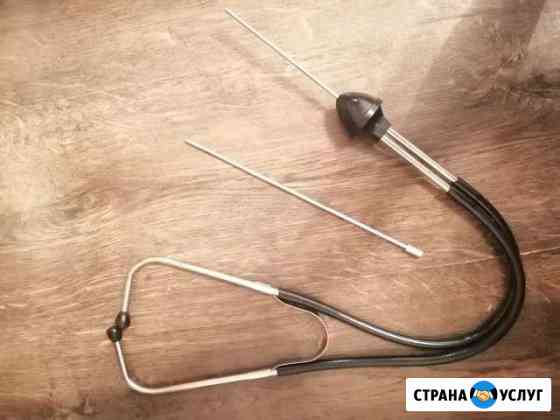 Стетоскоп автомобильный Самара