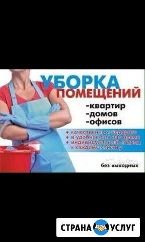 Клининговая компания блеск Махачкала - изображение 1