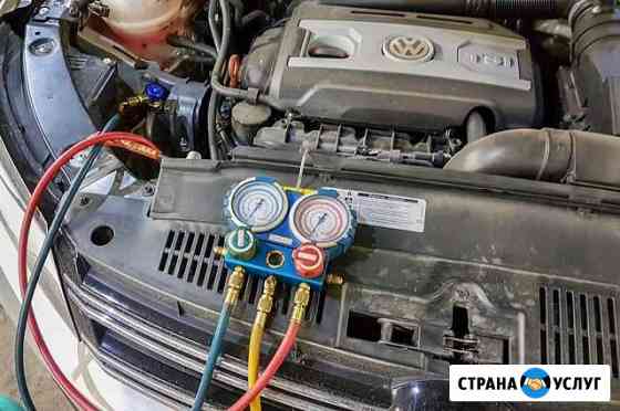 Заправка и диагностика автомобильных кондиционеров Самара