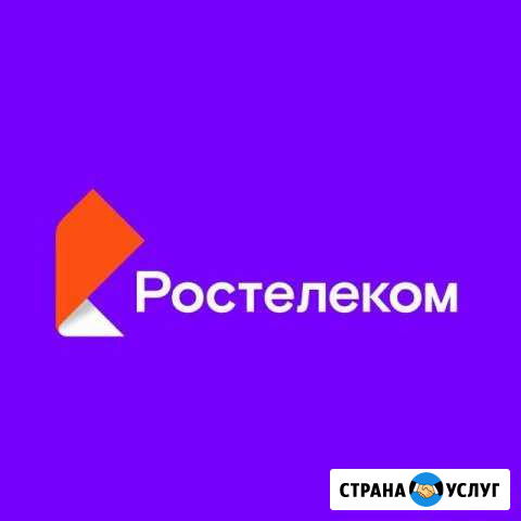 Домашний интернет Зеленокумск - изображение 1