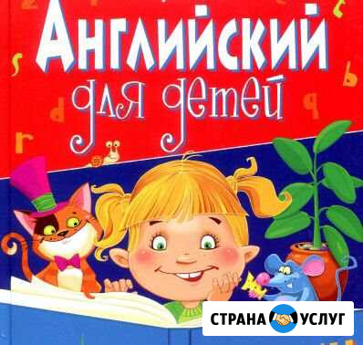 Репетитор по английскому языку Ногинск - изображение 1