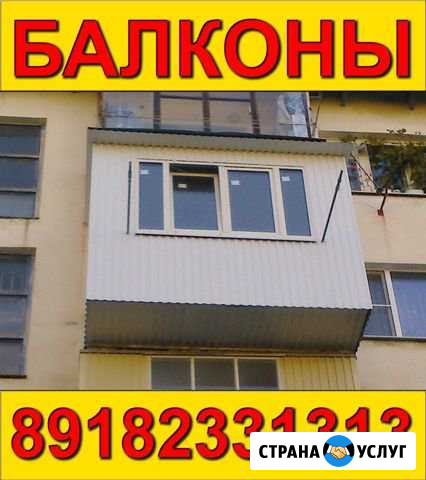 Балконы Новомихайловский кп - изображение 1