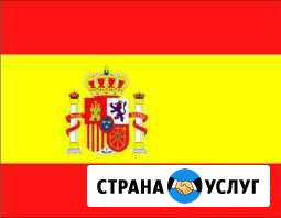 Беженство в Испании Усинск - изображение 1