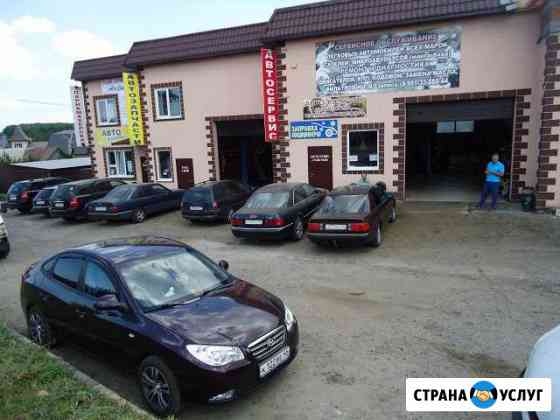 Ремонт автомобилей Курск