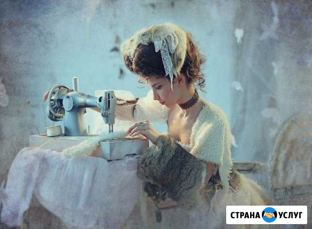 Швея, услуги швеи - пошив и частичный ремонт Санкт-Петербург - изображение 1