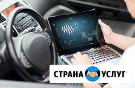 Диагностика автомобилей Мурманск