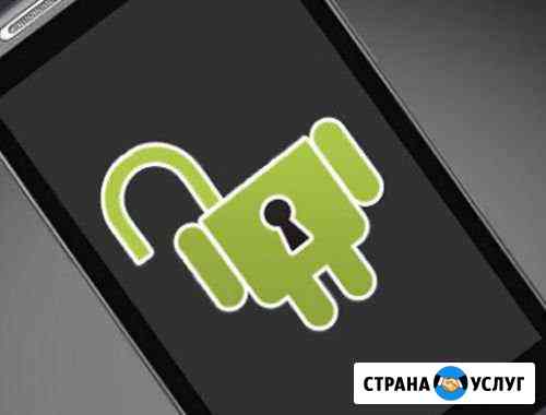 Разблокировка смартфона Тверь