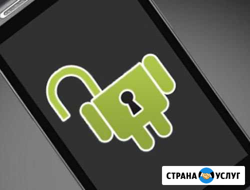 Разблокировка смартфона Тверь - изображение 1