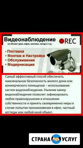 Видеонаблюдение Бугульма - изображение 1