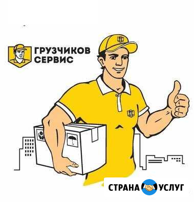 Грузчики,Разнорабочии,Грузоперевозки, переезды Брянск - изображение 1